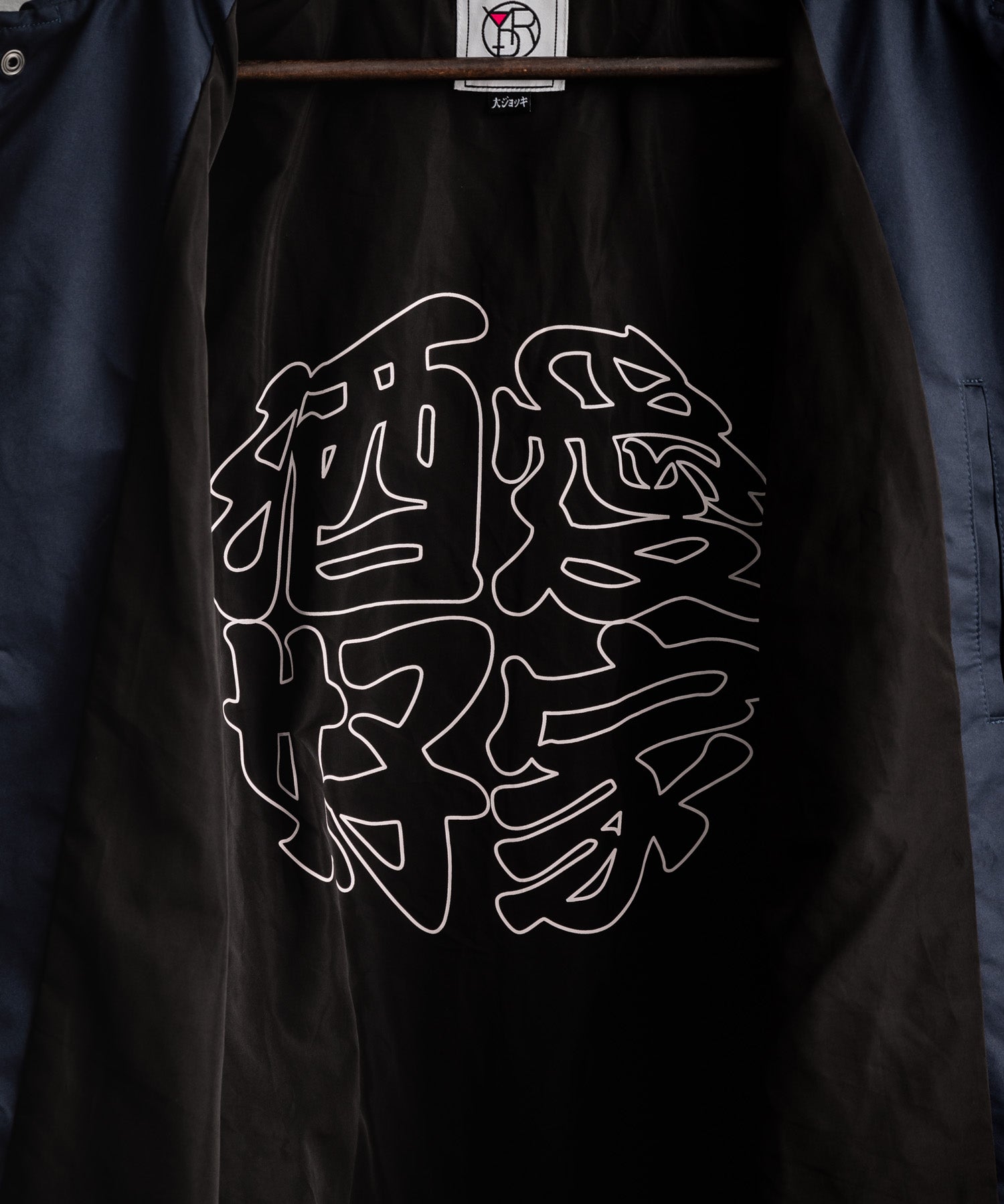YOIDORE 酔いどれ × 京鼎樓 ジンディンロウ コラボ オーバーサイズ小籠包と酒刺繍コーチジャケット 14889