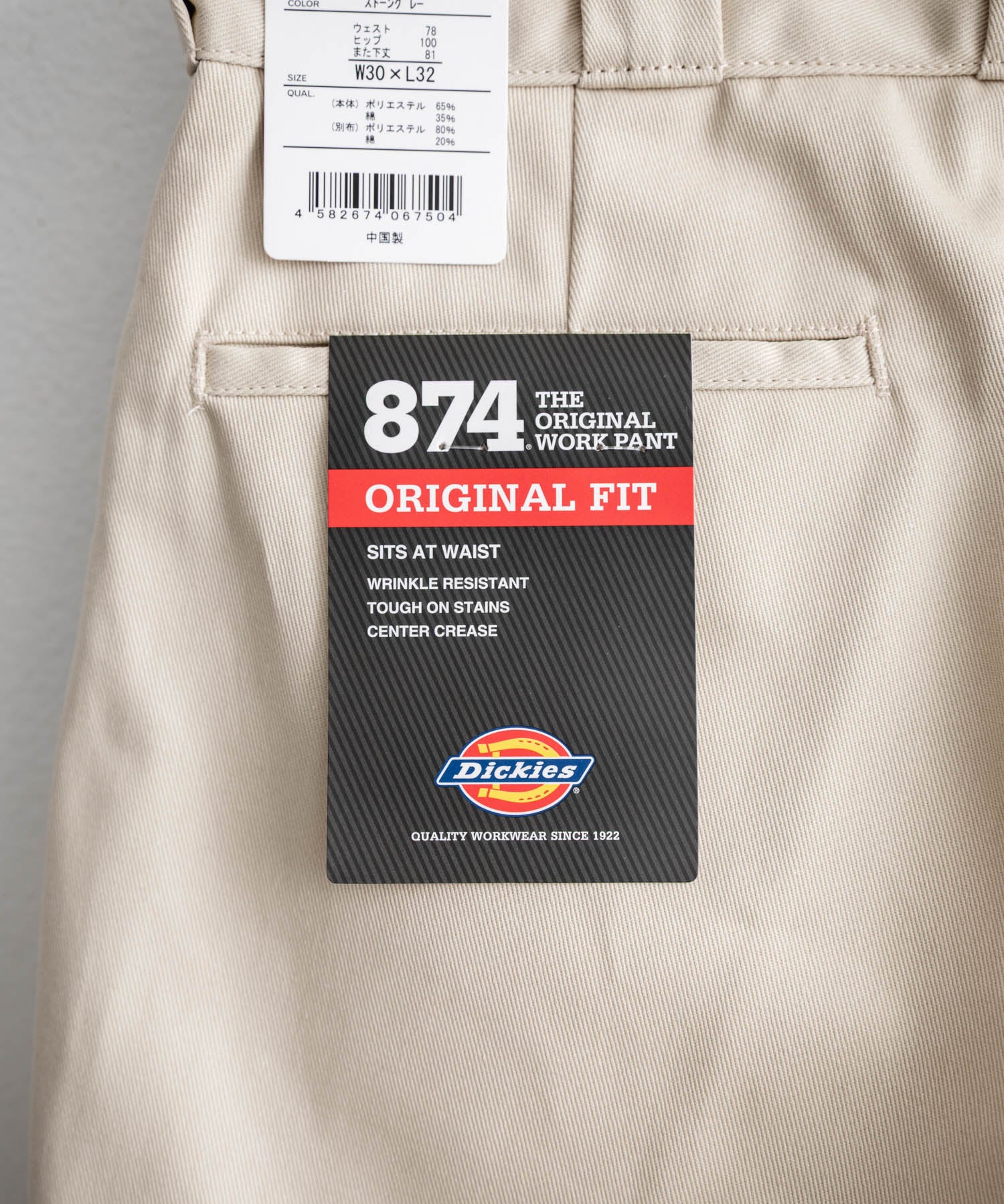 Dickies ディッキーズ 874 Work Pants Length32 ワンポイントロゴツイルセンタープレステーパードワークパンツ レングス32インチ 16361