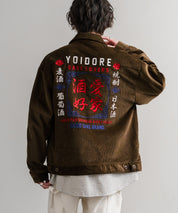 YOIDORE 酔いどれ 酒愛好家刺繍オーバーサイズコーデュロイジャケット 14891
