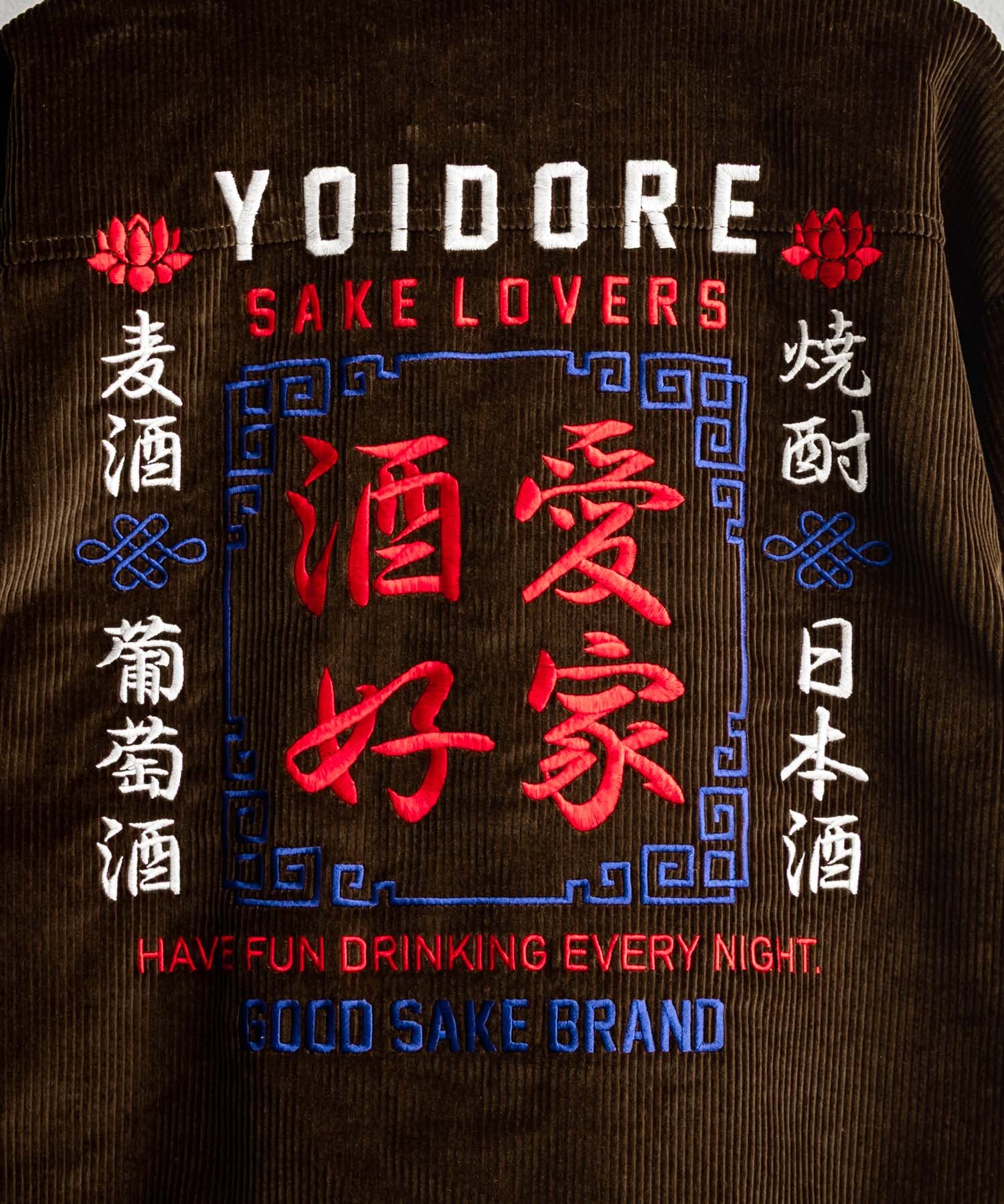 YOIDORE 酔いどれ 酒愛好家刺繍オーバーサイズコーデュロイジャケット 14891