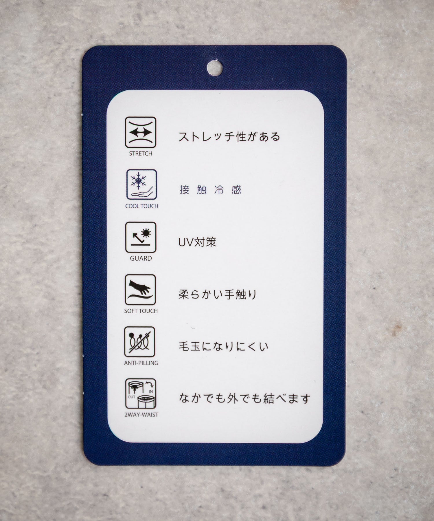 多機能 接触冷感ストレッチUVカットクロップドイージーパンツ 15370