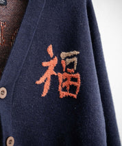 KRIFF MAYER クリフメイヤー オーバーサイズ龍虎刺繍もちのびV長袖ネックニットカーディガン 2623100 16539