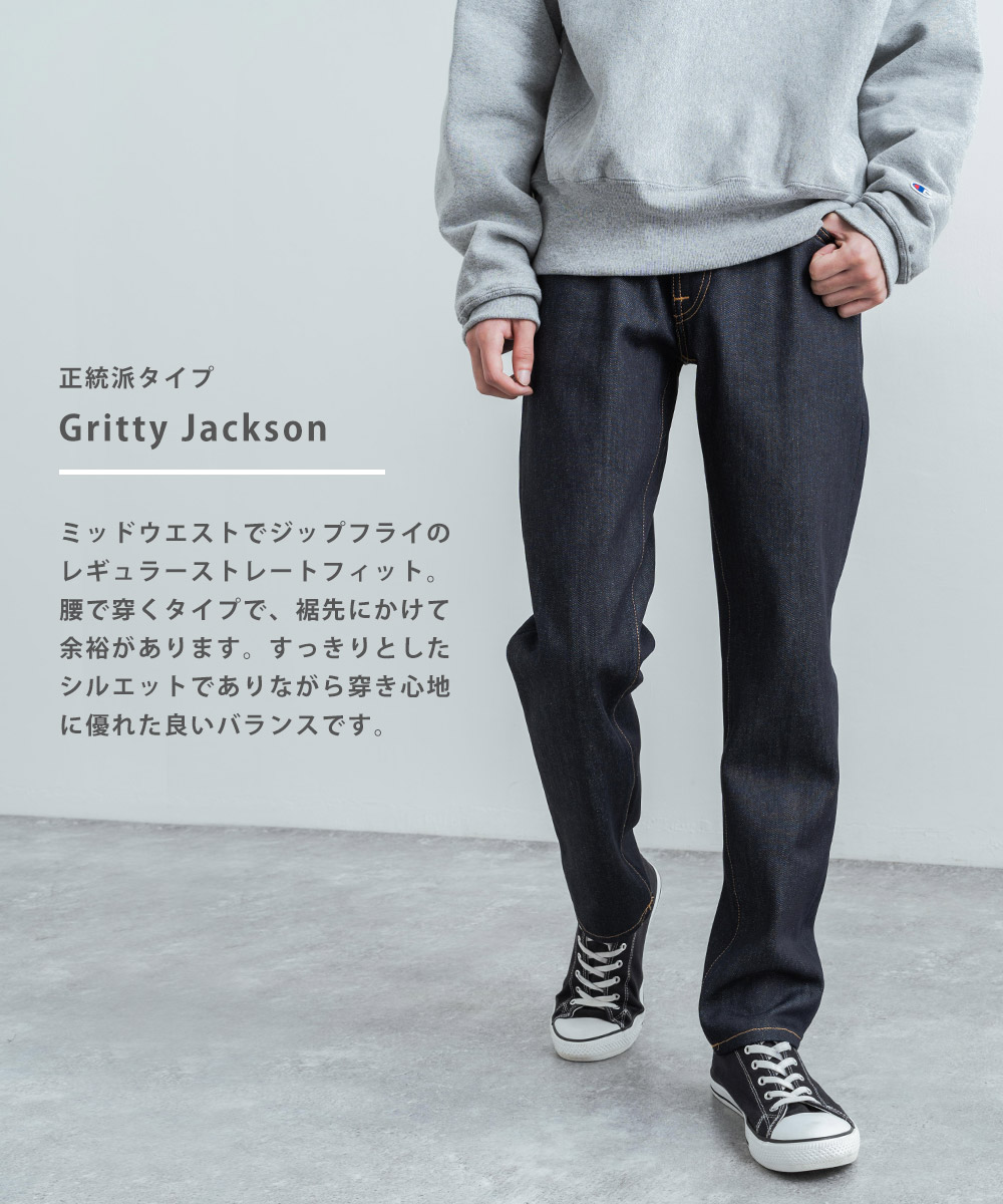 Nudie Jeans/ヌーディージーンズ】Gritty Jackson 729 Dry Classic  Navy/デニムパンツ/メンズ/ジーパン/ストレート/スリム/スキニー/グリッティージャクソン/細身/オーガニックコットン/ドライ/リジッド/綿/無償リペア/113559◇11438