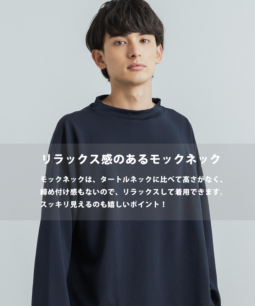 カットジョーゼット ワイドモックネックロンTee/長袖/メンズ/レディース/カットソー/ビッグシルエット/オーバーサイズ/カジュアル/シンプル/無地 /ストレッチ/ルームウェア/ワンマイル/パジャマ◇12057