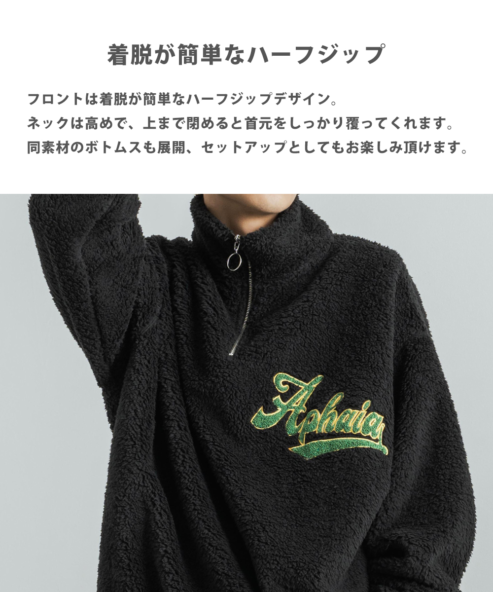 ボアサガラ刺繍ハーフZIP プルオーバー/トレーナー/スウェット/メンズ/レディース/ルーズ/オーバーサイズ /ビッグシルエット/リラックス/ストリート/シンプル/カジュアル/セットアップ可能◇12070