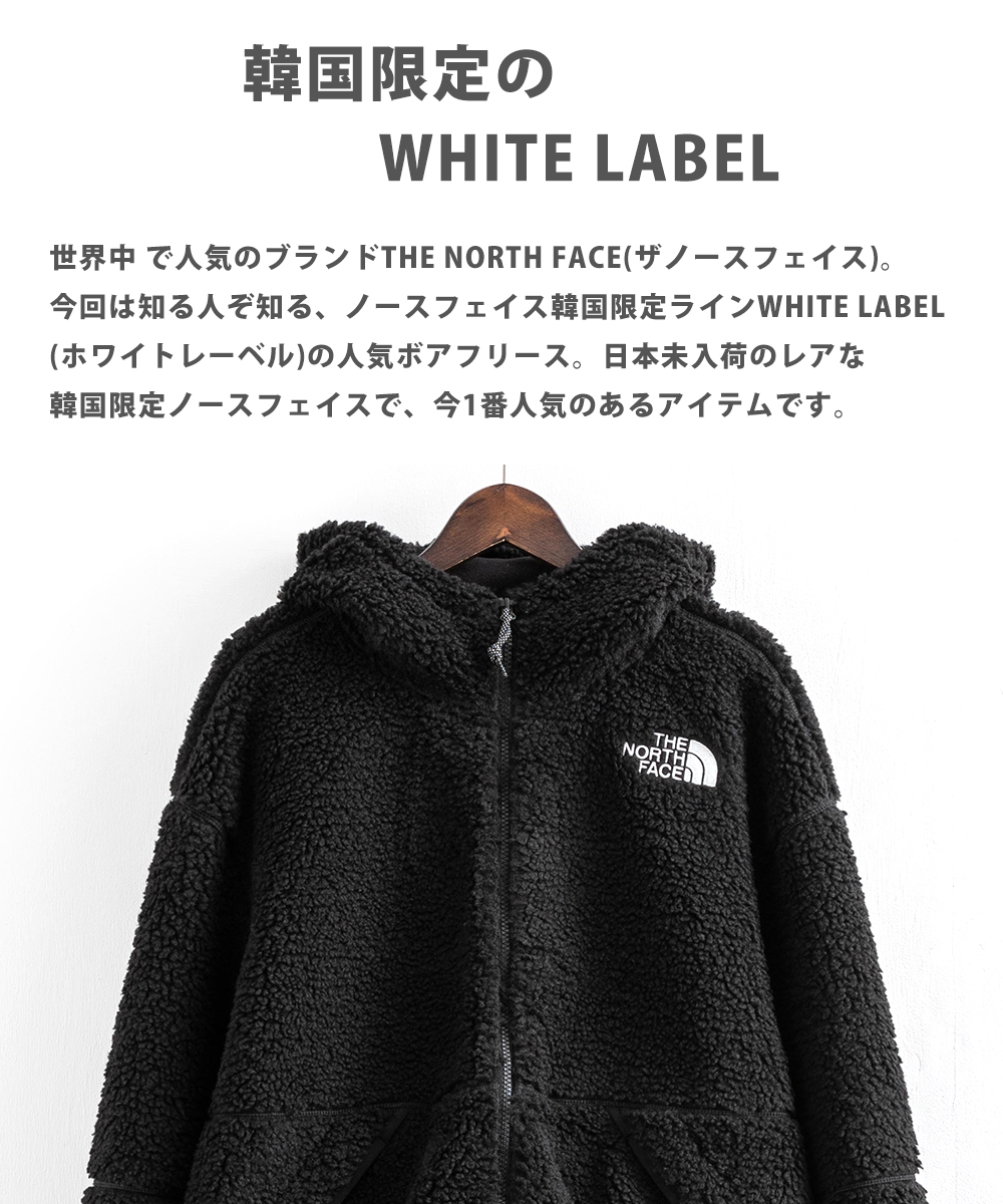 ノースフェイスフリースジャケット　韓国ホワイトレーベルボアジャケット在庫が少ないSサイズです