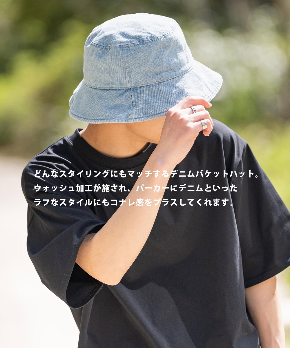 FORME・23SS】BUCKET HAT【ブラック】 - ハット