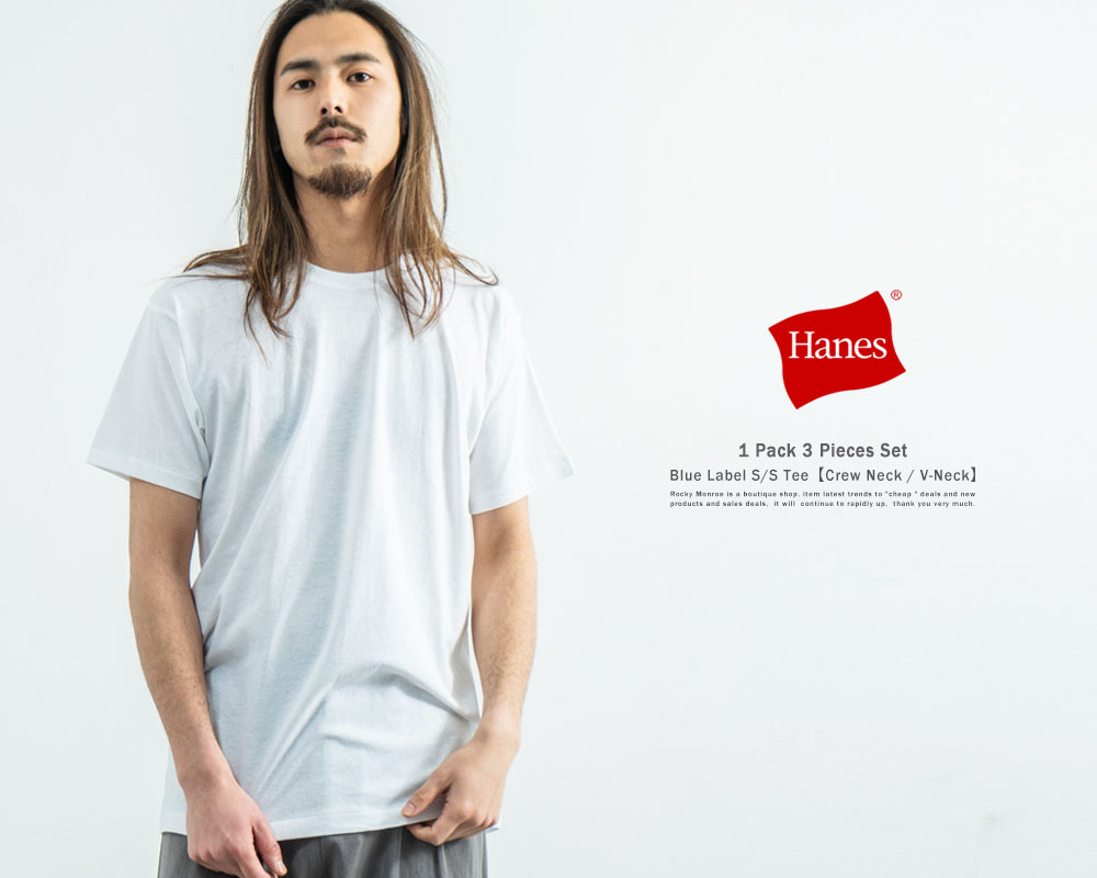 Hanes/ヘインズ】アオラベルTシャツ/メンズ/半袖/クルーネック/Vネック/綿/コットン/3枚組/セット/青パック /タグレス/シンプル/丸胴/カジュアル/3P/Uネック/HM2115G/HM2125G◇9499