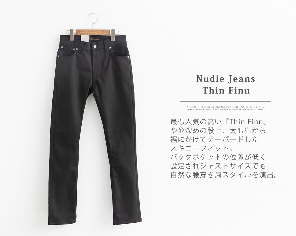 Nudie Jeans ヌーディージーンズ Thin Finn Dry Cold Black シンフィン デニムパンツ メンズ ジーパン ストレート スリム スキニー ブラック 細身 オーガニックコットン ストレッチ ドライ 伸縮性 無償リペア 9975